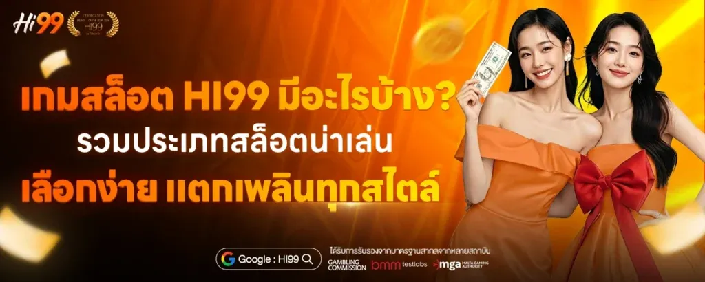 hi 99