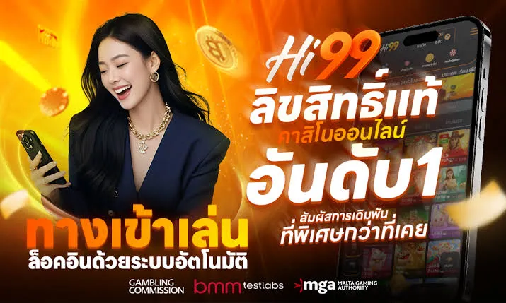 hi99 สล็อต